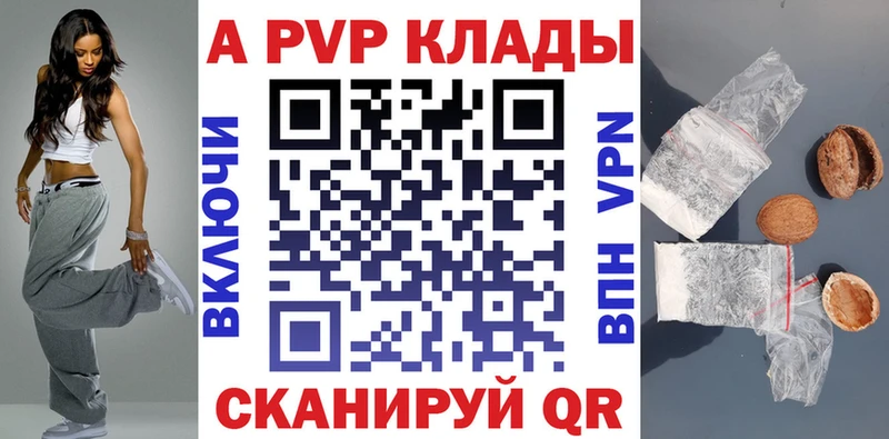 A-PVP Crystall  Балабаново 