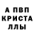 Alfa_PVP кристаллы sad moron.