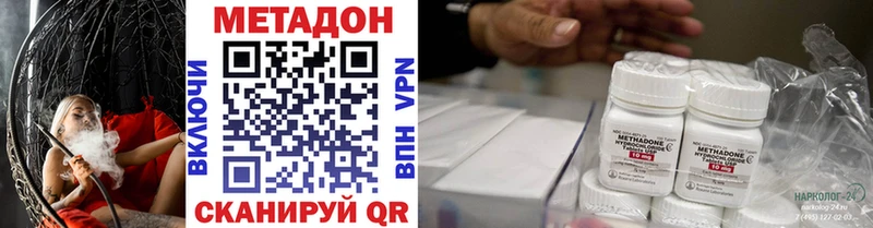 Метадон VHQ  Балабаново 